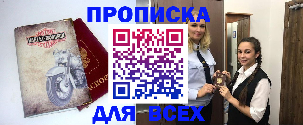 временная регистрация недорого в Новочебоксарске